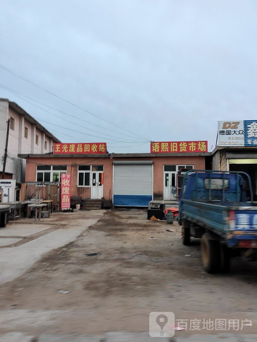 时光深处的回响 语熙旧货市场探秘